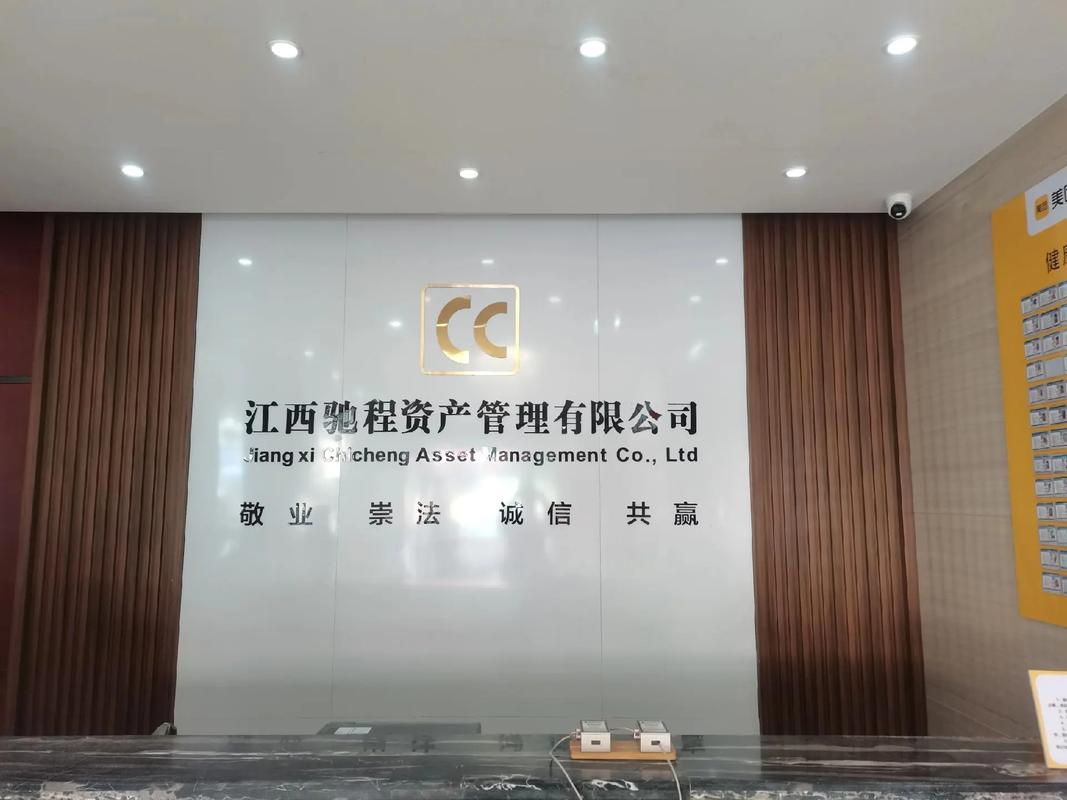 投资公司与资产管理公司