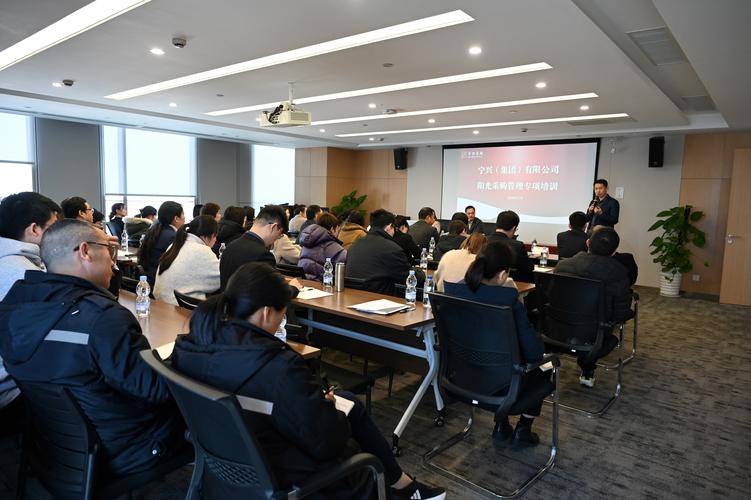 设备采购管理培训