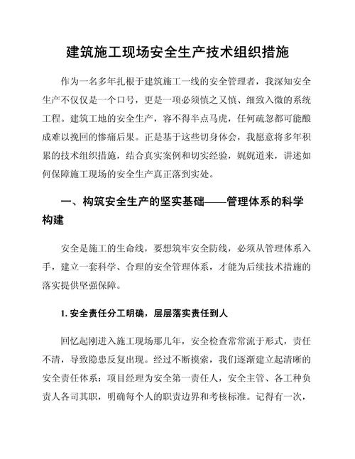 安全技术防范 管理办法