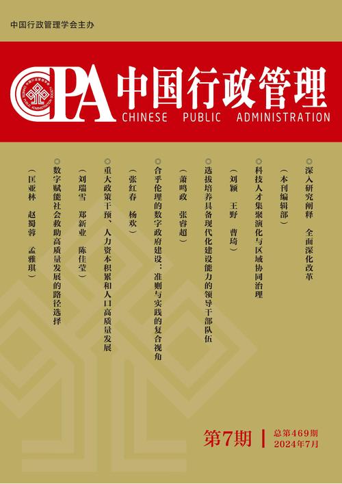 行政管理 公共事业管理