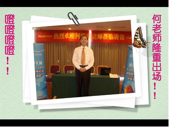 汽车店长管理培训