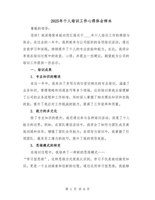 魅力演说培训总结