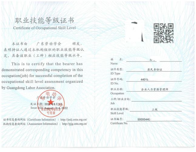 常州人力资源管理师三级