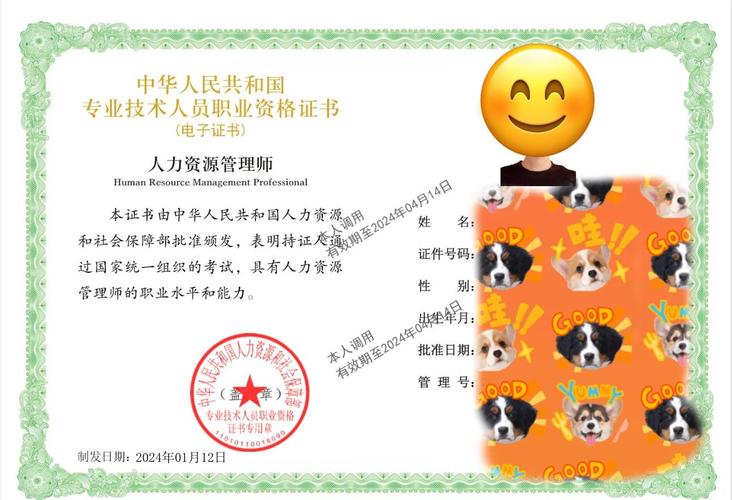 常州人力资源管理师三级