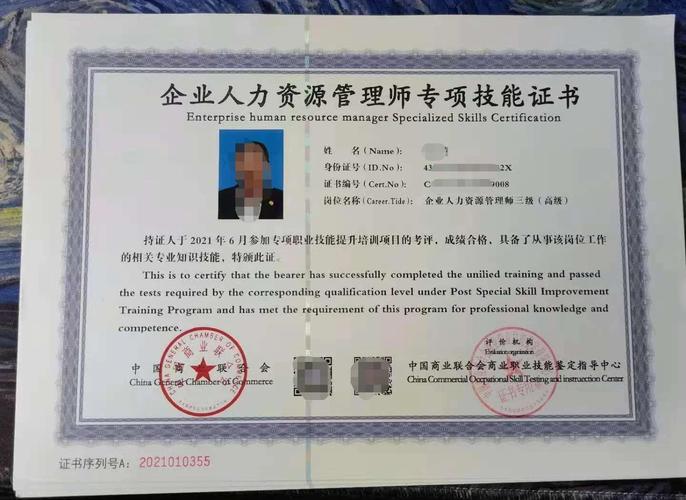 南昌人力资源管理师二级