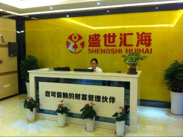 盛世投资管理有限公司