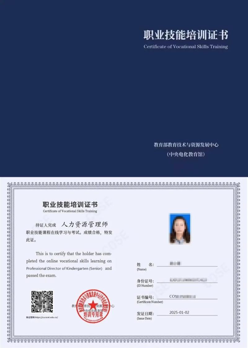 报考北京人力资源管理师