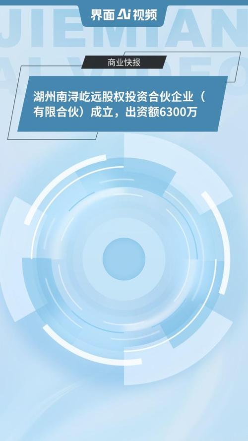 有限合伙企业投资企业