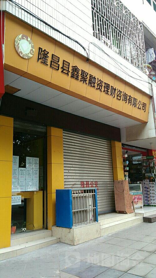 投资理财咨询有限公司