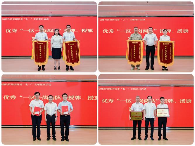 福建投资管理有限公司