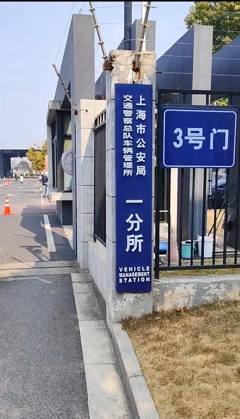 上海交通运输港口管理局