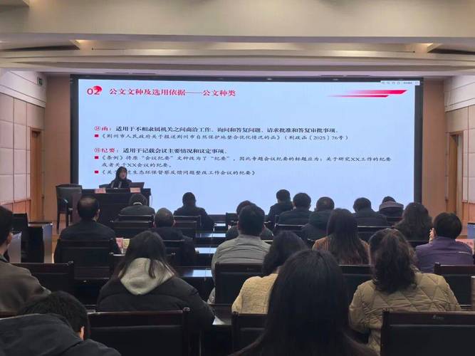 基本公文写作培训