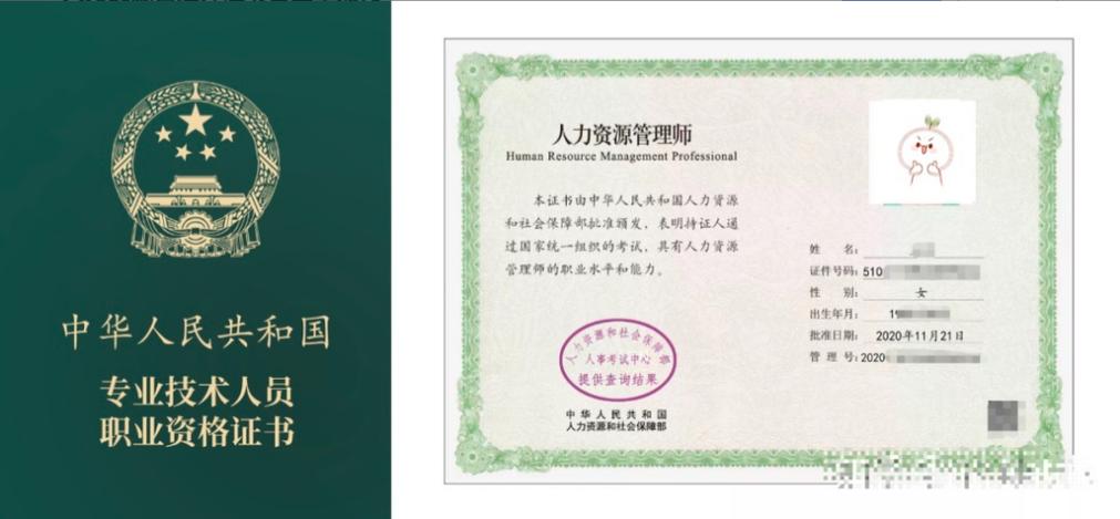 报考南昌人力资源管理师