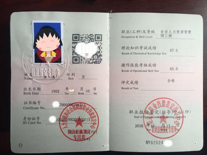 聊城人力资源管理师报名