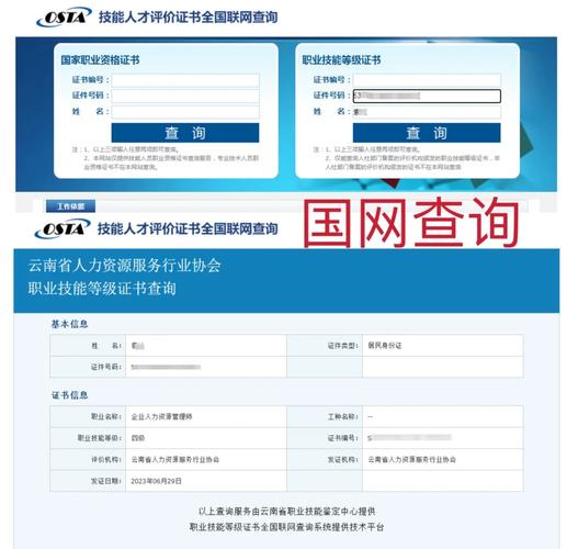 聊城人力资源管理师报名