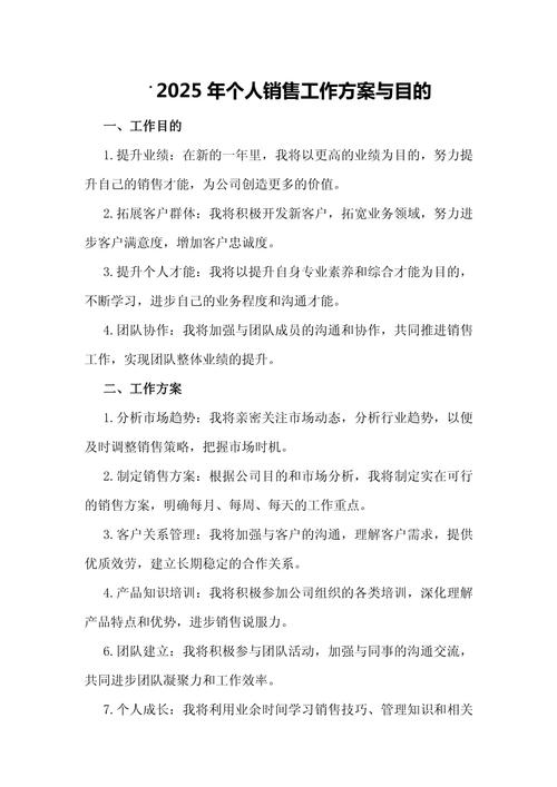 电话销售培训目标