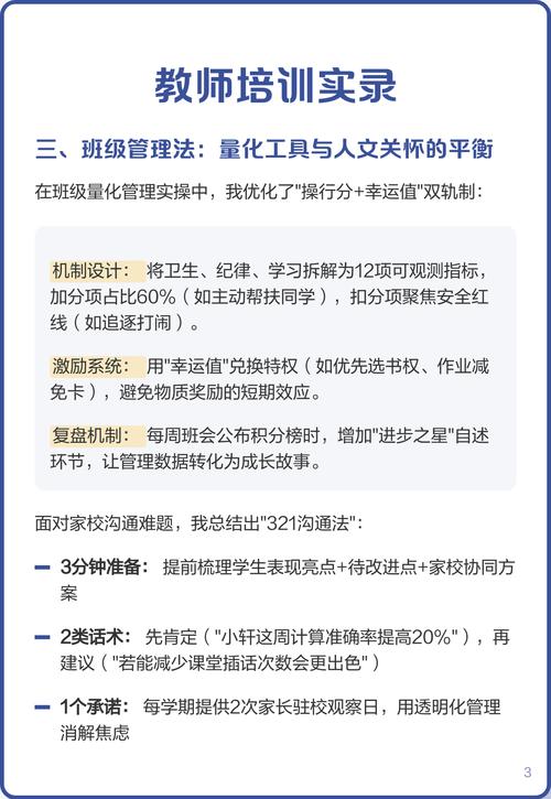 管理进阶培训课程