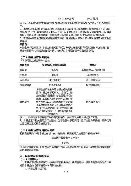 持有至到期投资的持有