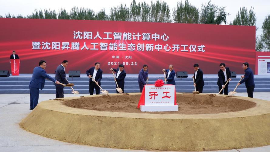 沈阳 投资 有限公司