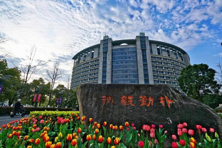 浙江工业大学 工商管理