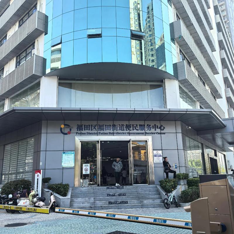 深圳市住宅管理服务中心