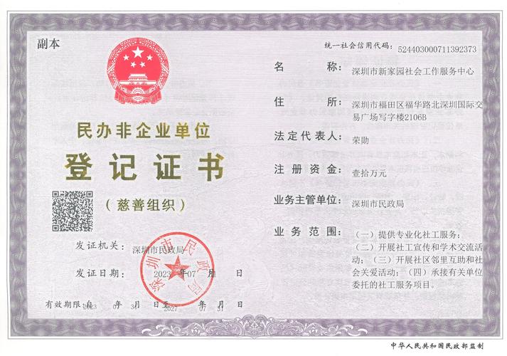 深圳市住宅管理服务中心