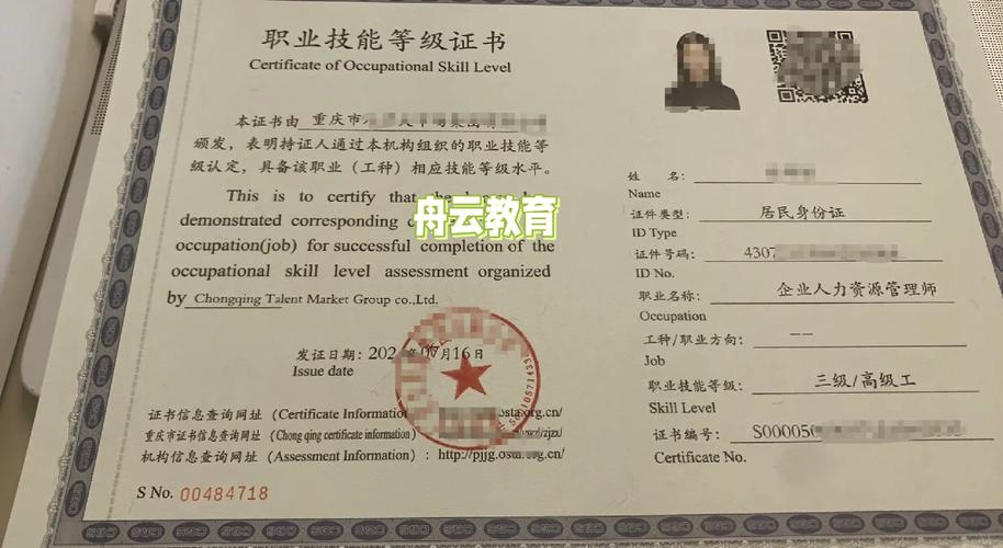 宁波人力资源高级管理师