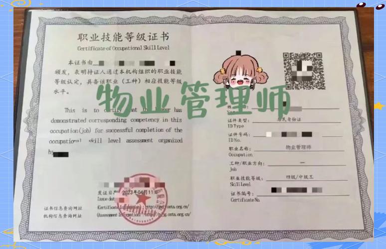 2025物业管理师报名