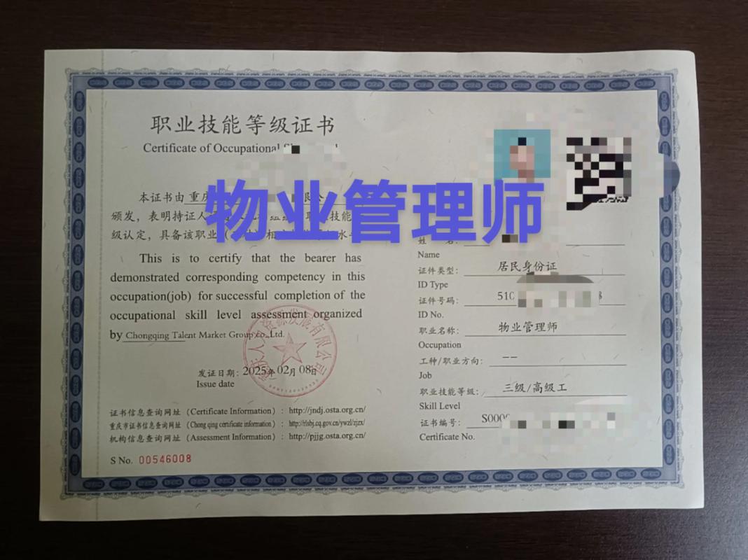 2025物业管理师报名