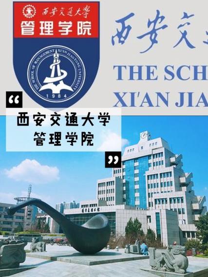 长安大学 交通运输管理