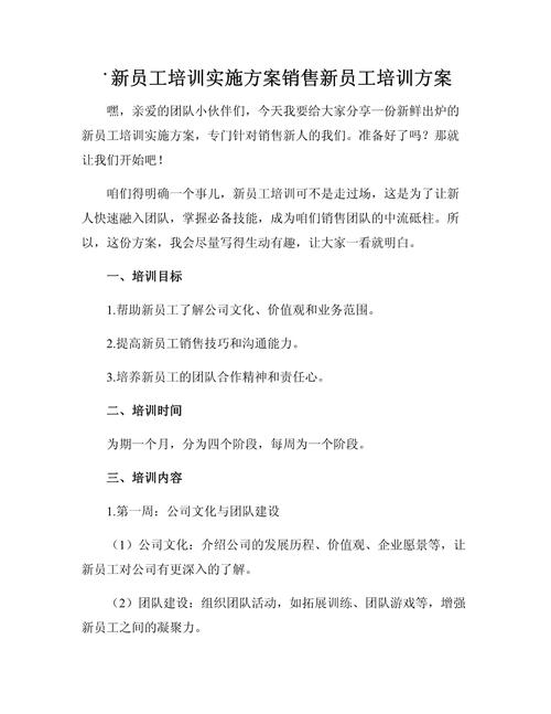 渠道销售培训大纲