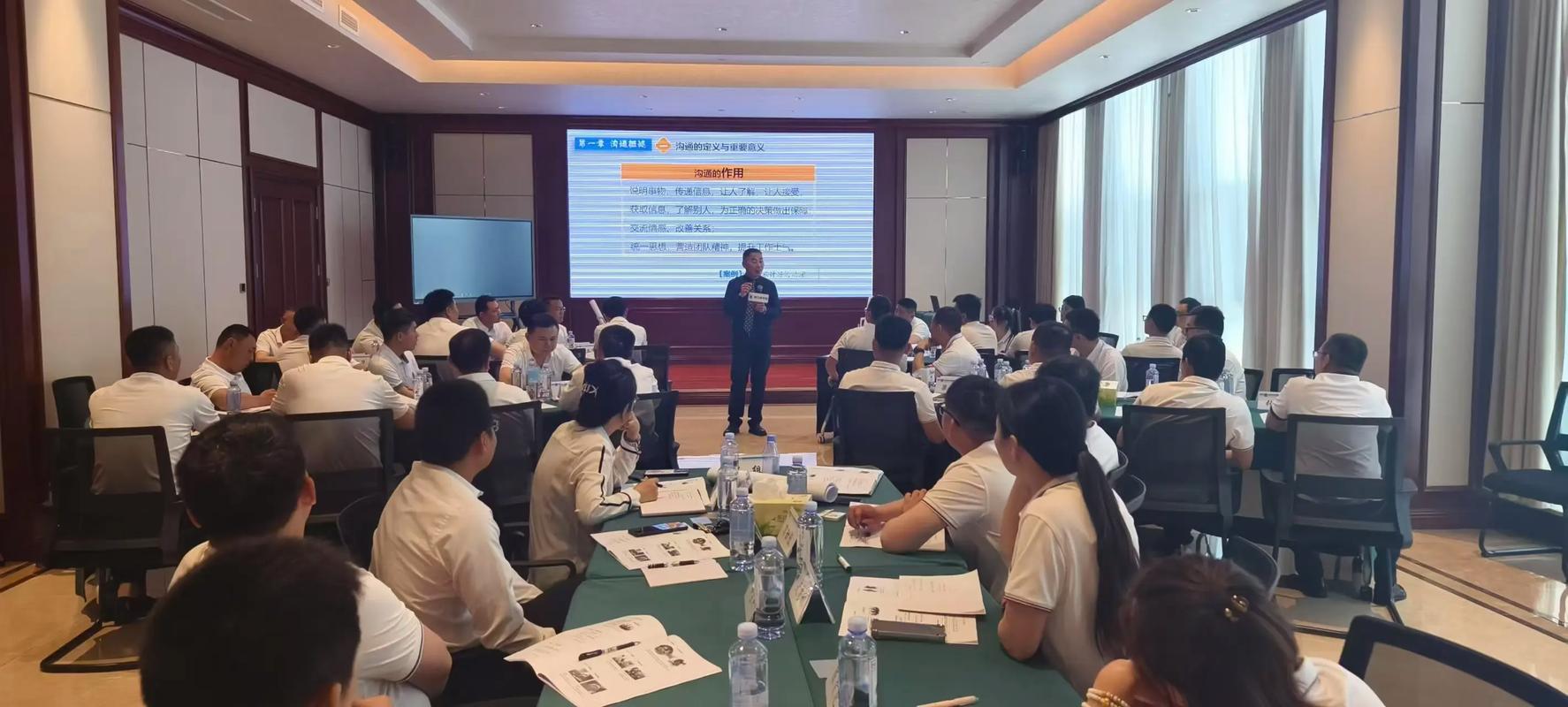 高效沟通培训描述