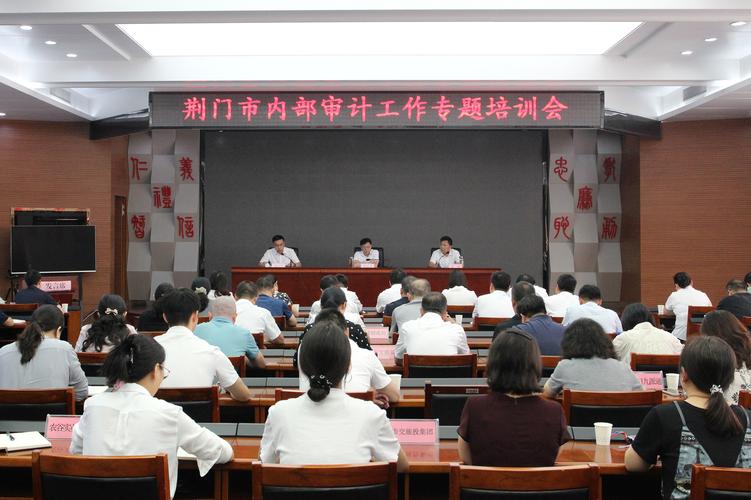 内部审计培训需求