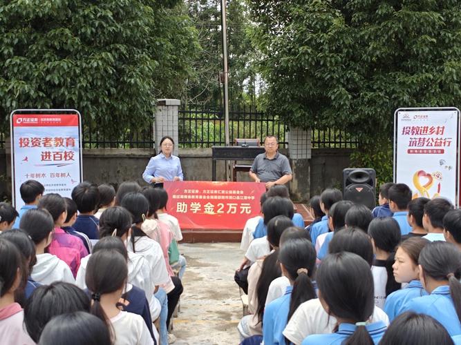 投资者教育活动进校园