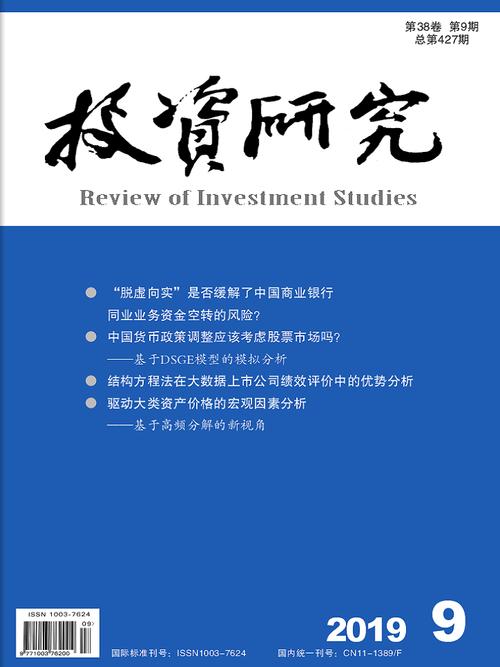 香港资本市场投资研究