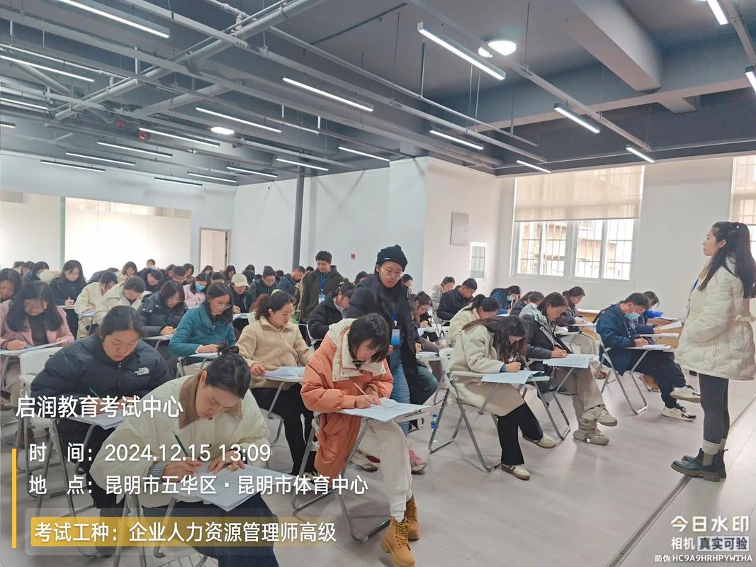 宜昌 人力资源管理考试