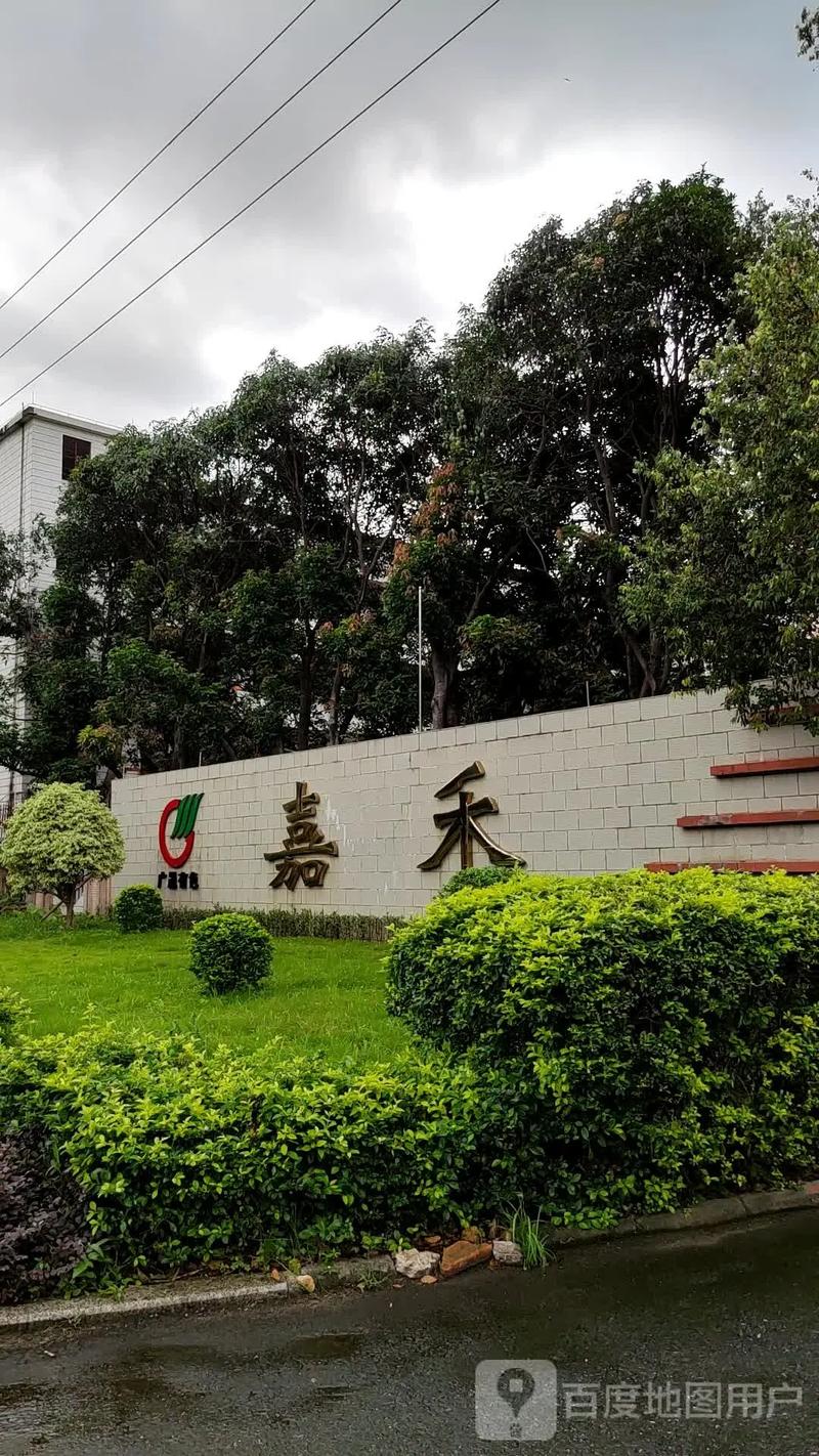 橙天嘉禾投资有限公司