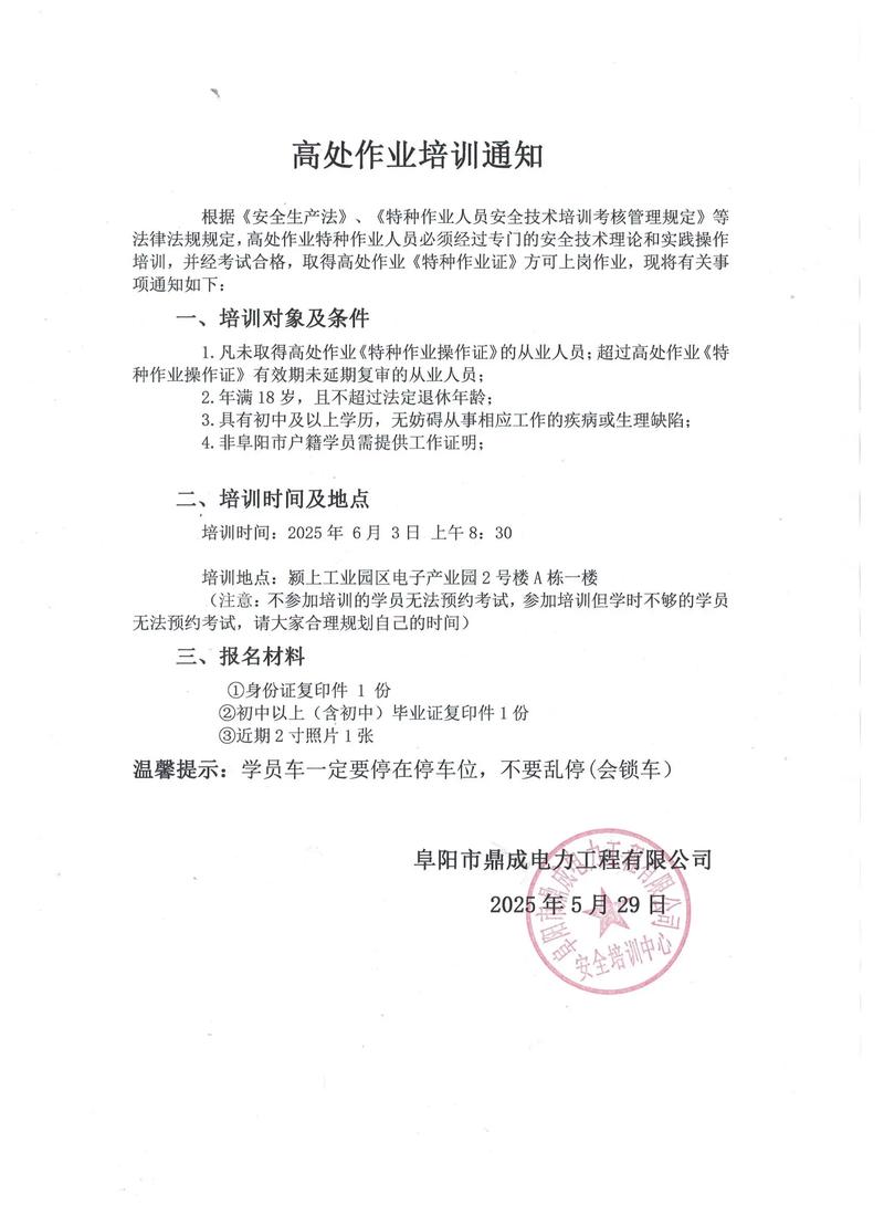 心态课程培训通知