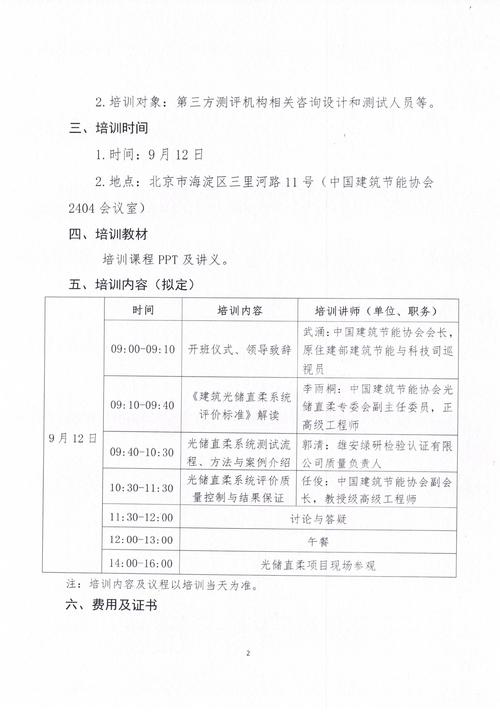 心态课程培训通知