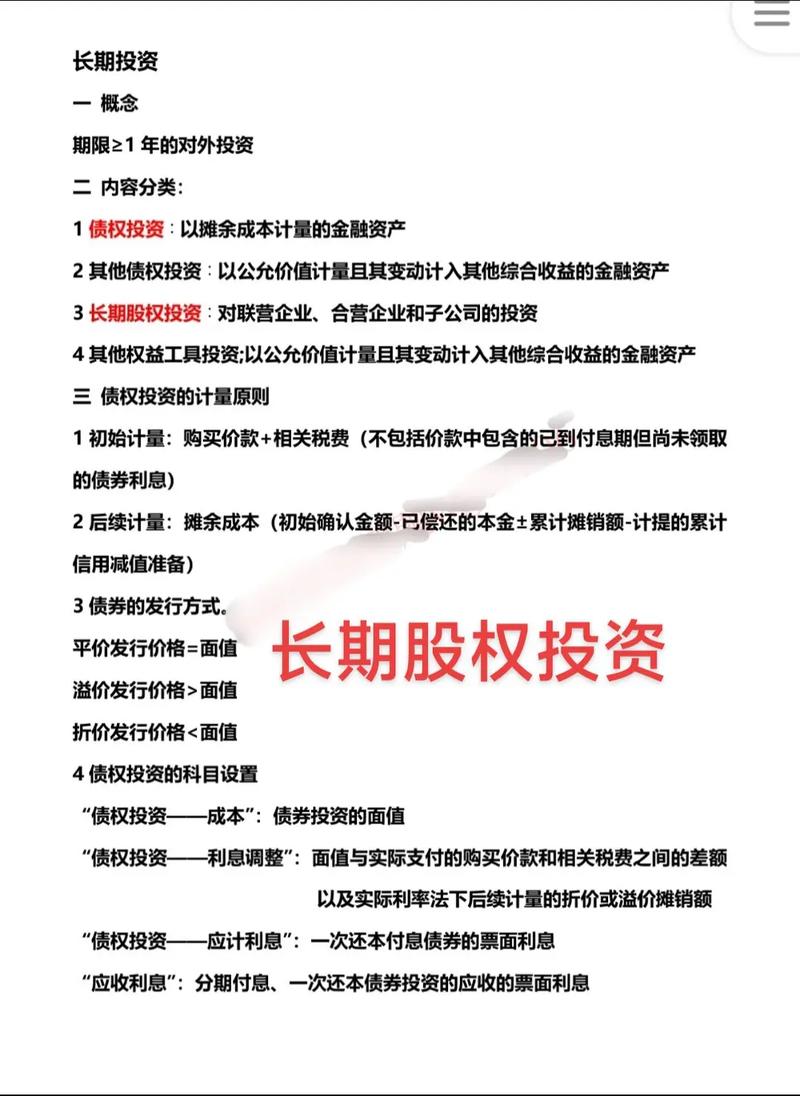 公司可以投资p2p么