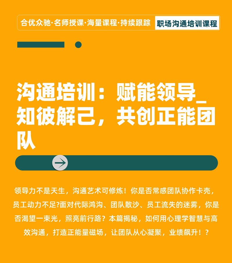 培训提高胜任能力