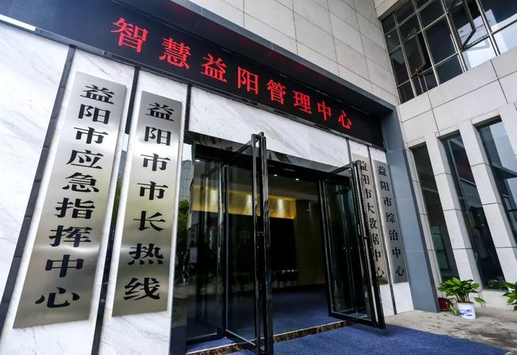 益阳城市建设投资公司