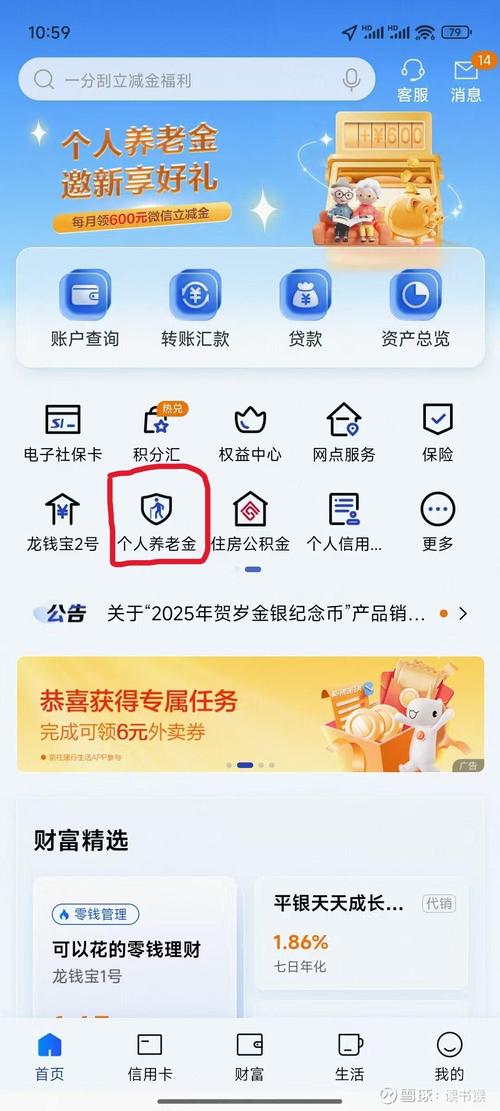 中国建设银行投资理财