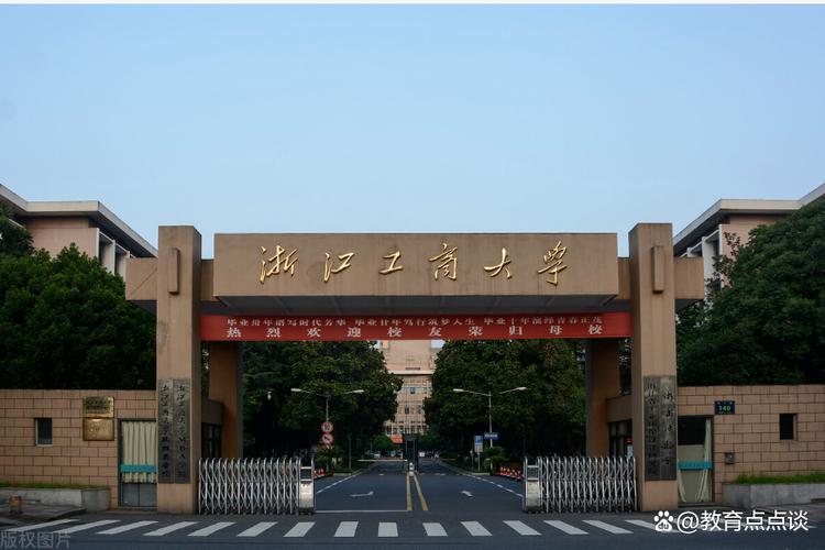 浙江工商大学 旅游管理