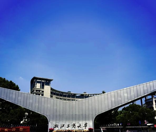 浙江工商大学 旅游管理