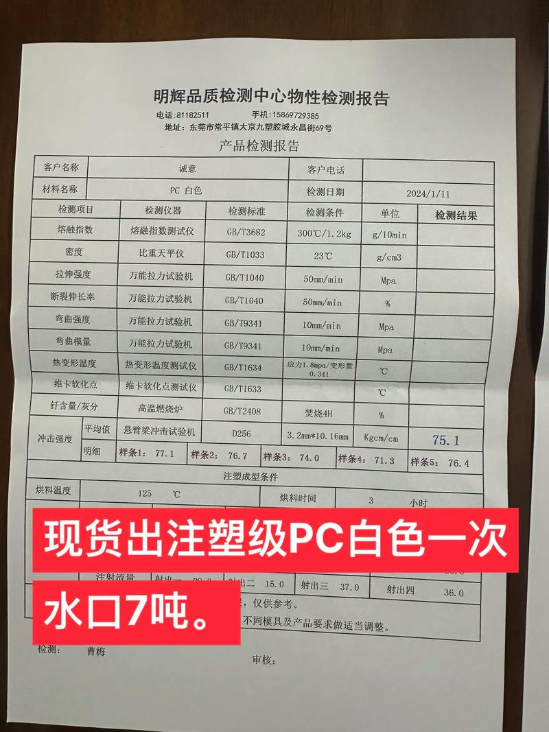 注塑品质培训文件