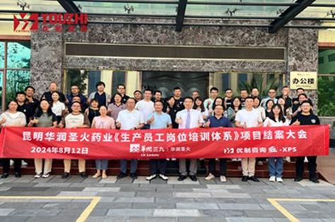 昆明企业老总培训