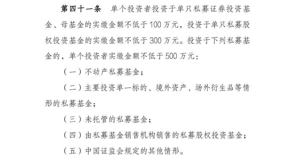 合格投资者标准是什么