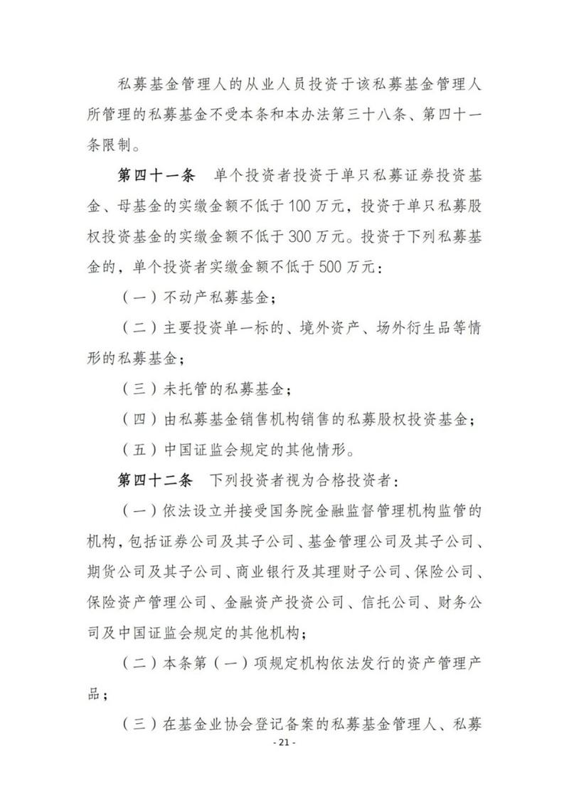 合格投资者标准是什么