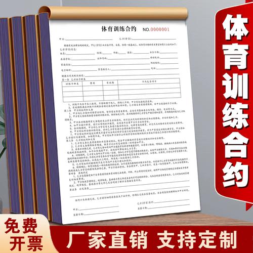 培训课程交易协议